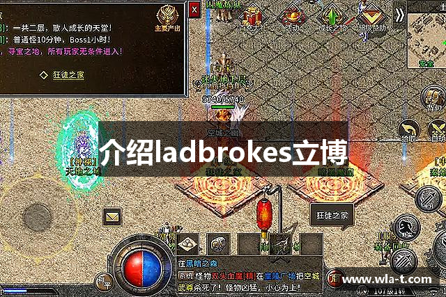 介绍ladbrokes立博