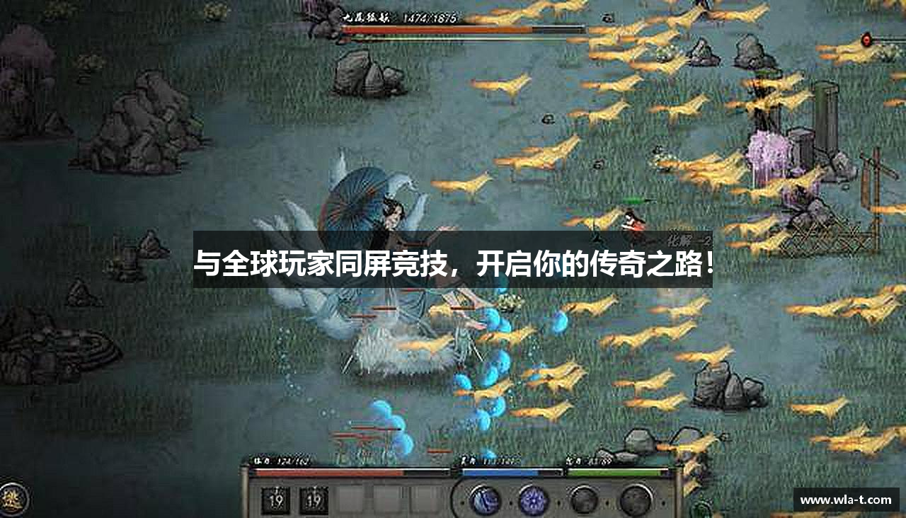 与全球玩家同屏竞技，开启你的传奇之路！